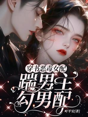 穿书恶毒师尊