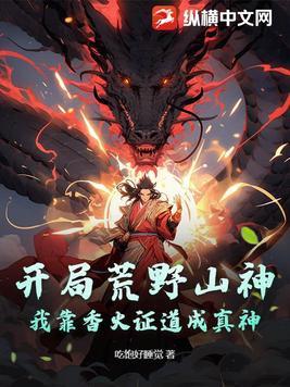 荒野求生开局奖励五十亿