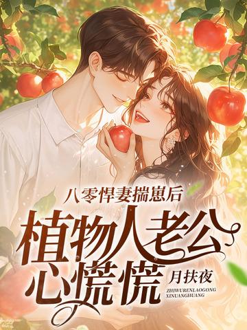 八零的悍妻时光