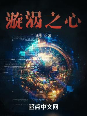 漩涡之怒怎么获得