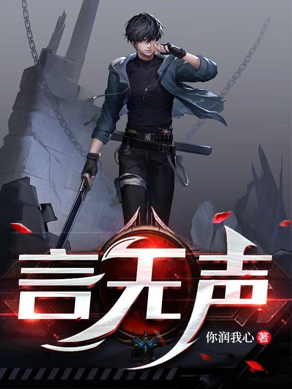 陆一夫 誓言无声