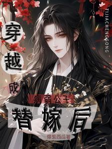 王妃她又狂又拽呀链接