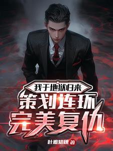 他们叫我疯子无删减在线阅读