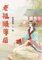 老祖回归