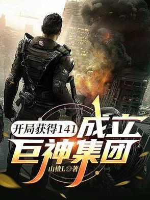 开局成为巨龙