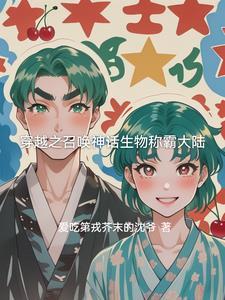 召唤神话帝皇系统