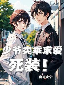 撒娇 全文