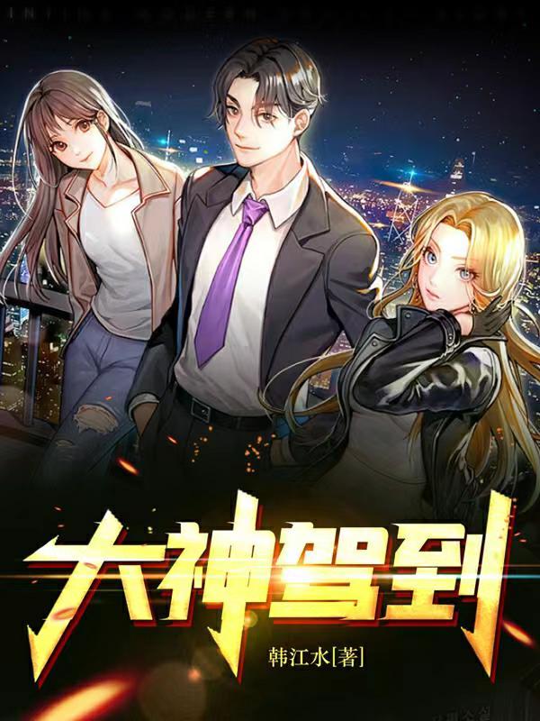 大神驾到第一届论坛的获奖历程回顾