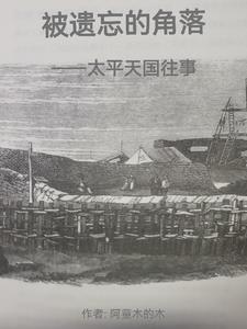 太平天国 百度百科