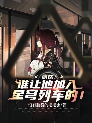 崩坏星穹铁道是什么