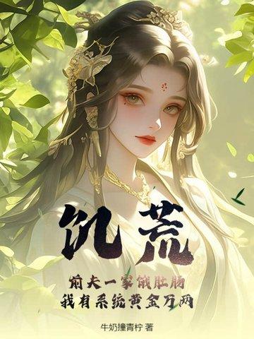 饥荒lofter