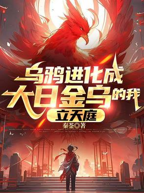 乌鸦变凤凰是什么生肖