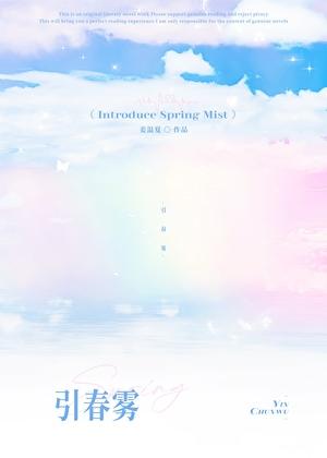 浙江引春机械有限公司