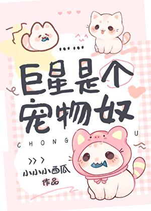 巨星的宠妹日常全文免费阅读