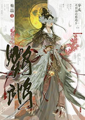 宿敌饲养指南TXT