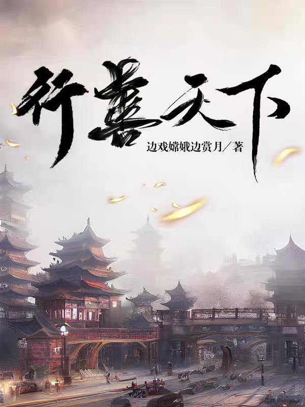 行善天下公司