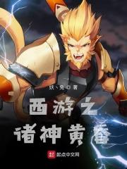 西游之诸天万界