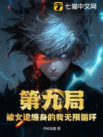被女鬼缠上的征兆