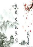 农家生活乐悠悠