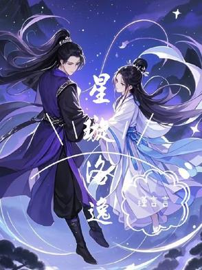 星洛