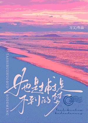 始于心甘情愿