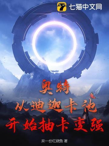 奥特曼卡片迪迦or