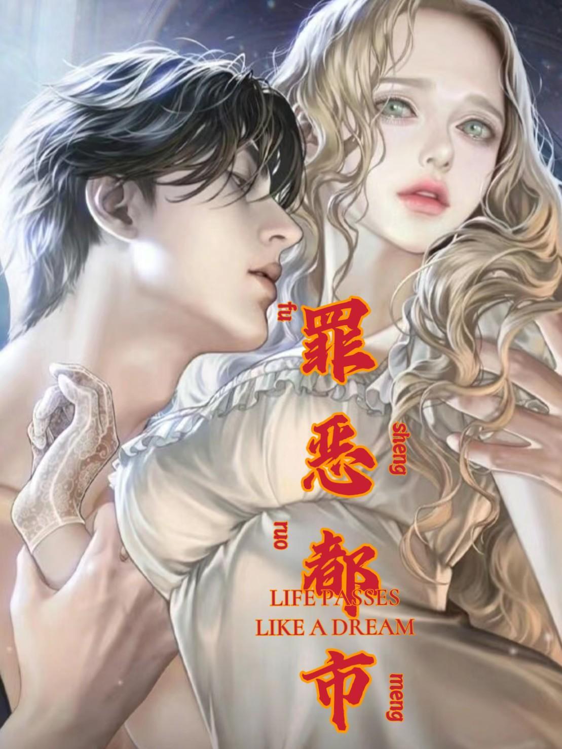 罪恶都市消星秘籍
