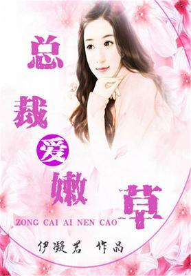 总裁爱我