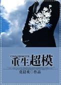 重生超模101截图免费复制
