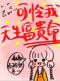 娇宠贵女番外