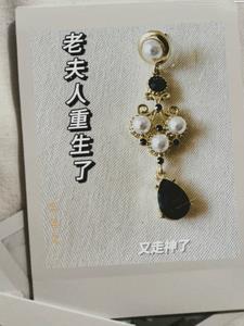 老夫人重生了柳容容