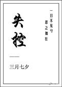 失控猫