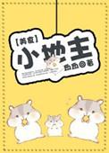 小地主简介