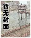 拯救人qi企划by咩了个喵免费阅读全文