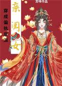 穿成偏执反派的亲娘