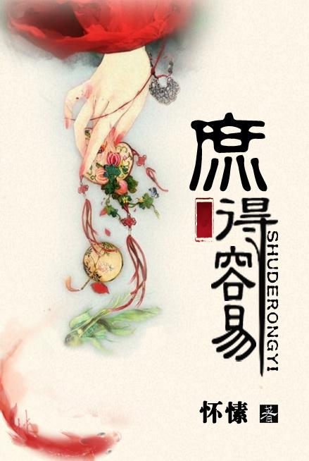 庶得容易吴盟身份