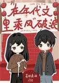 年代文娇娇女推荐