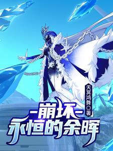 崩坏三永恒之枪