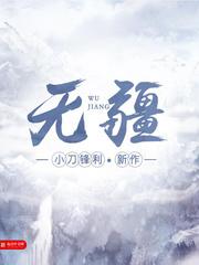 无疆科技有限公司