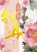 庭前芍药妖无格唯有牡丹真国色