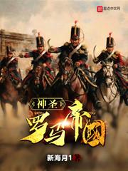 神圣罗马帝国签署了威斯特伐利亚条约