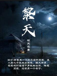 黎天府 重庆市审计局