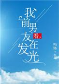 我前男友他嘴开过光全文免费阅读