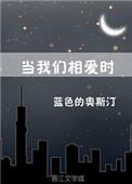 当时相爱的我们