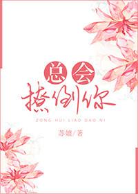 总想撩我abo