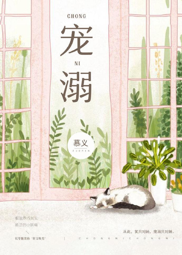 宠溺容欢傅斯衍免费