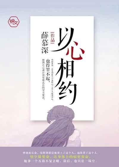 以心相待的意思