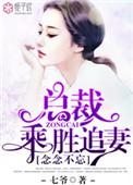 总裁追妻甜蜜蜜女主云念免费阅读