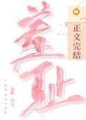 羞耻第二季电视剧免费观看全集