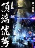 顶端优势空菊